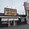 焼きたてのかるび 草加金明町店