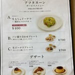 カフェヨシノ ロースタリー - アフタヌーンメニュー 14:00〜17:00
