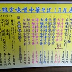 中華そば 琴の - 