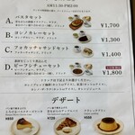 カフェヨシノ ロースタリー - ランチメニュー 11:30〜14:00