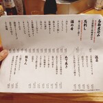 大衆炉ばた 在伍 - 