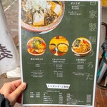 自家製麺 うろた - 