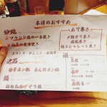 大衆炉ばた 在伍 - 