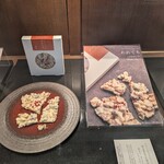 田中屋せんべい総本家 - 