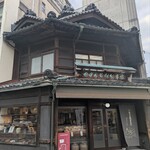 田中屋せんべい総本家 - 