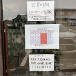 中華そば 緑龍 - 