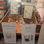 田中屋せんべい総本家 - 