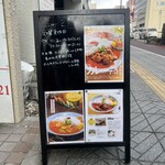 Curry芝浜 - 