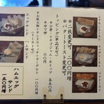 珈琲屋さかい - 