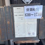 珈琲屋さかい - 