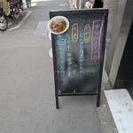 shizuku - 外看板(本日のオススメのご案内)