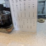 めんきち  - メニュー