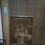 大衆炉ばた 在伍 - 