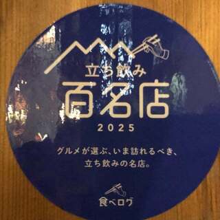 寅屋 船橋本町店