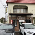 らーめん専門 やくみや - 