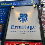 Seafood bar Ermitage - 