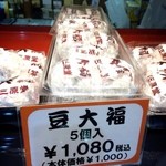 三原堂本店 - 