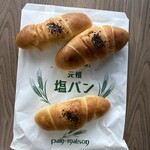 塩パン屋 パン・メゾン - やきいも塩パン
