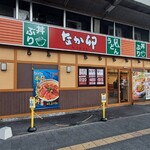 なか卯 - 