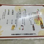 天一軒 - ドリンクメニュー