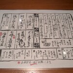 ごはんや一芯 - ランチメニュー