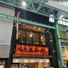俺流塩らーめん 吉祥寺店