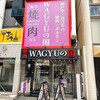WAGYUの国