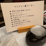 中国料理 王宮 - 