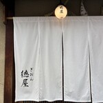 ぎおん徳屋 - 