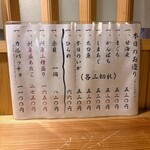 海鮮割烹あたご - メニュー