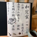 海鮮割烹あたご - ランチメニュー