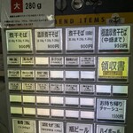 煮干中華そば専門 煮干丸 - 