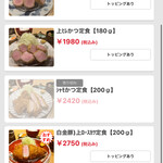 ぶた いながき - モバイルオーダー画面3