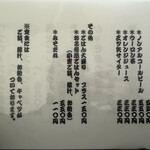 ぶた いながき - メニュー(裏)