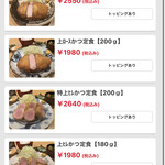 ぶた いながき - モバイルオーダー画面2