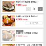 ぶた いながき - モバイルオーダー画面5