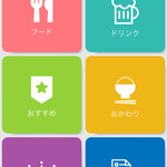 ぶた いながき - モバイルオーダー画面1