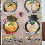 ラーメン鶴 - 