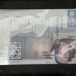 ぶた いながき - ネットショップ広告