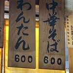 丸デブ 総本店 - 