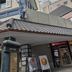 ごはんや一芯 大阪 - 外観