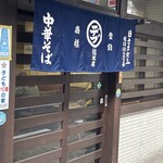 丸デブ 総本店 - 