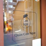 ベトナム料理コムゴン - 