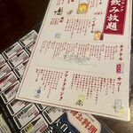 燒鳥與日本酒甚兵衛 松本站前店 - 