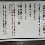 ramen club トトノエ - 
