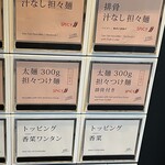 希須林 - メニュー