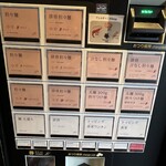 希須林 - メニュー