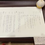 海老御菓子處　桂新堂 - 