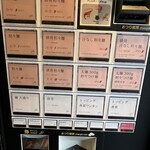 希須林 - メニュー