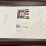 海老御菓子處　桂新堂 - 